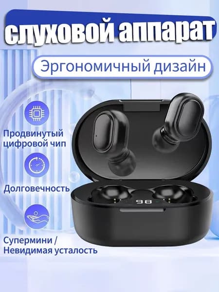 Внутриушной парный слуховой аппарат с зарядным устройством, Цифровой усилитель слуха на аккумуляторе для пожилых и взрослых людей