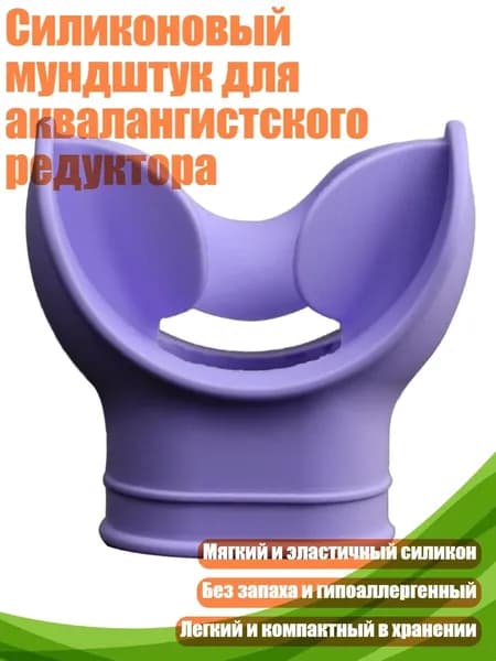 Аксессуары для дайвинга