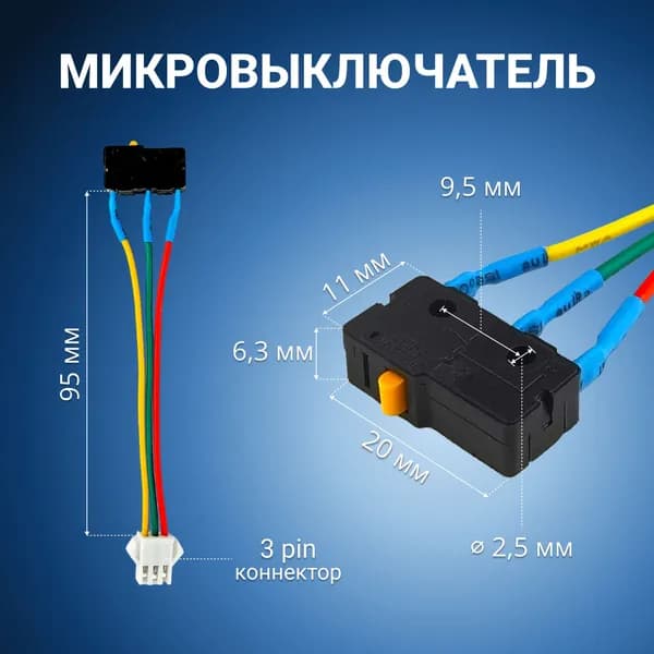 Микропереключатель для газовой колонки 3-х контактный