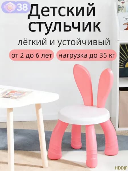 Детский стул,23х23х42см