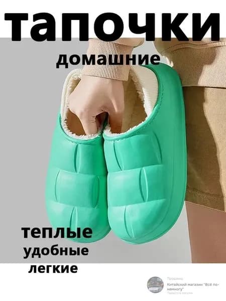 Галоши