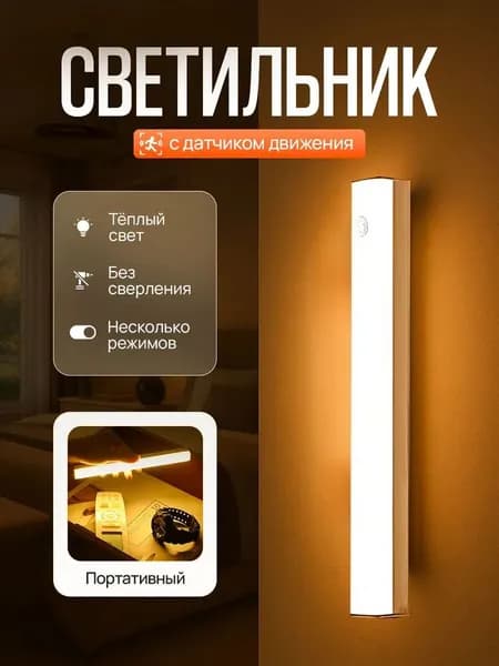 Настенный светильник, Без цоколя, 7.9 Вт
