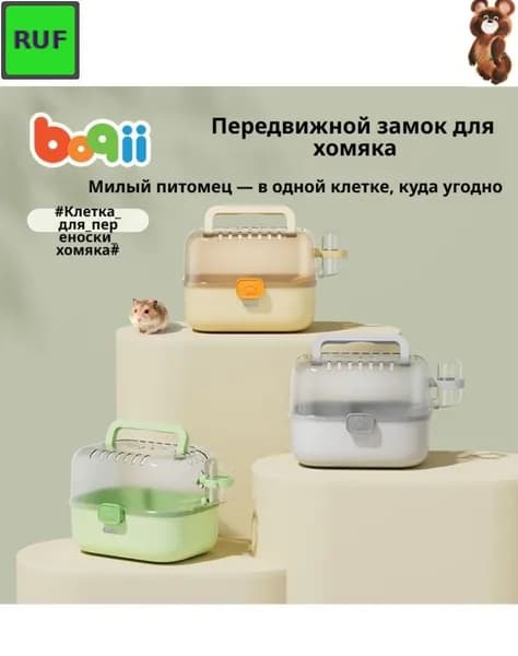 Портативный контейнер для питомцев из ABS пластика, серый