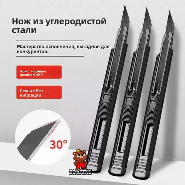 <Профессиональный резак с 9-мм лезвием и углом заточки 30 для точных работ>
