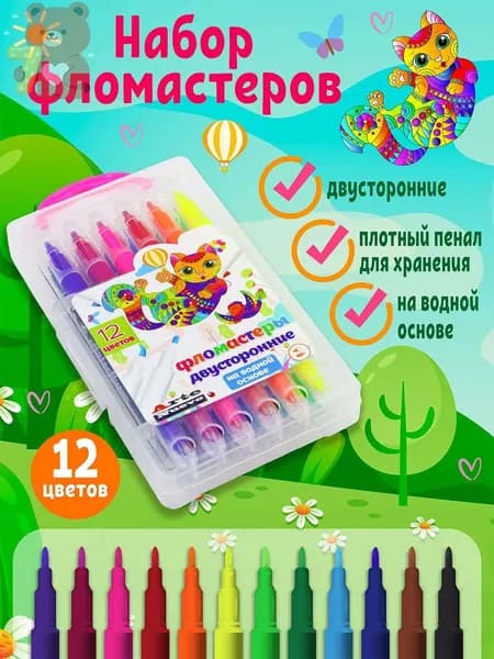 Набор фломастеров, 12 шт.