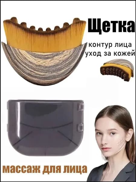 Щетка для сухого массажа синтетическое волокно