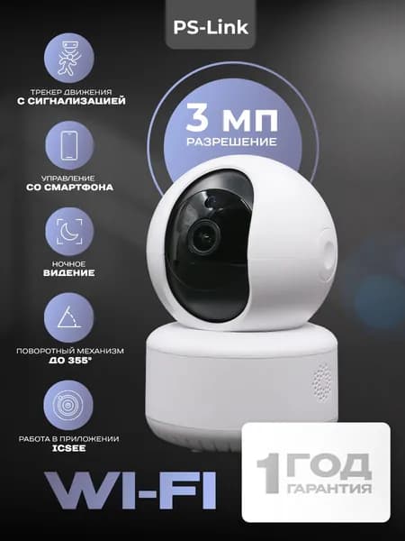Поворотная Wi-Fi камера 3Мп (2288x1288) Ps-Link PS-G80D для помещения / с микрофоном, динамиком, ИК-подсветкой, слотом microSD до 128Гб / приложение ICSee