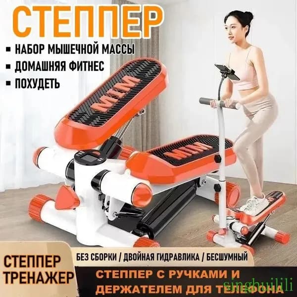 Эллиптический тренажер тренажер для дома, с подлокотниками, держателем для мобильного телефона, нескользящим ковриком0-3131J