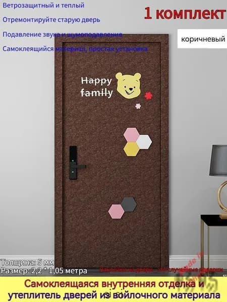 Комплект для обивки дверейZSC