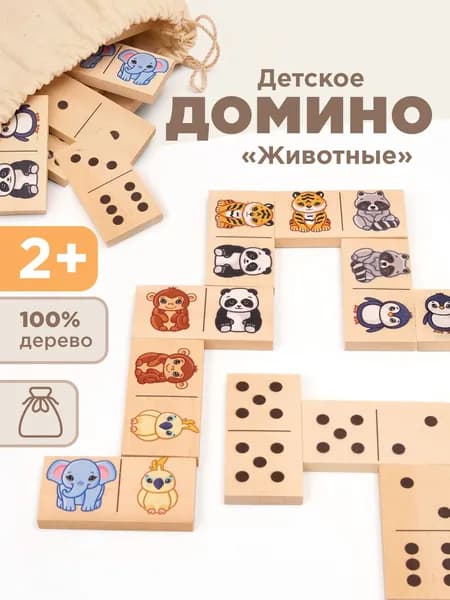 Ulanik Домино Животные 28 фишек настольная игра для детей
