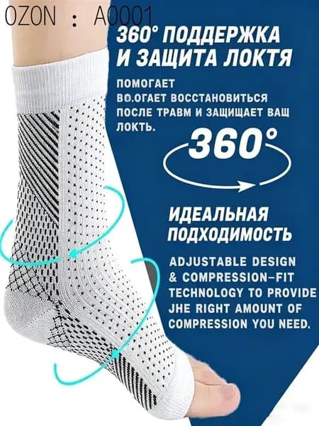 Компрессионные носки белый, 1 класс компрессии, 1 пара