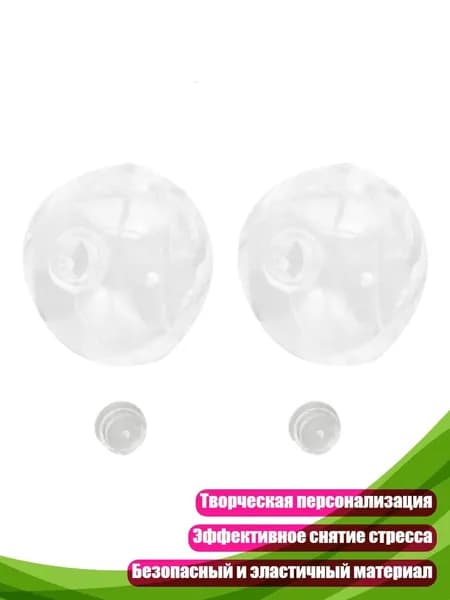 Кастомизируемый 6см эластичный антистрессовый мячик, - 2 штуки с крышками