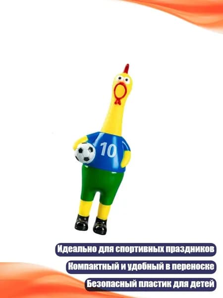 Звуковая игрушка-курица для футбольных розыгрышей, - Трикотажные изделия синие