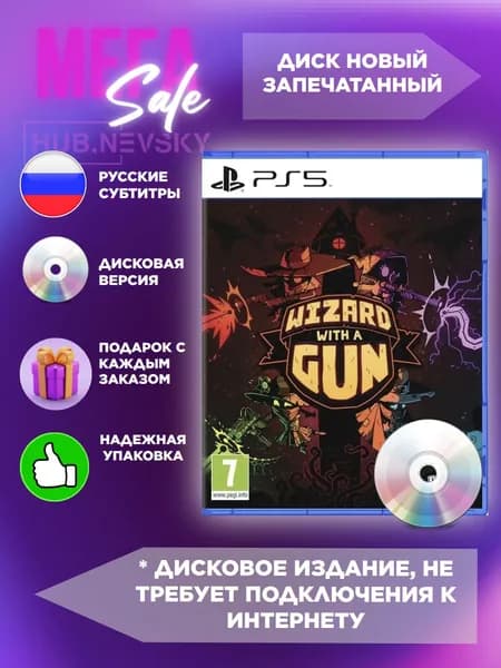 Игра Wizard With A Gun (PS5, русские субтитры)