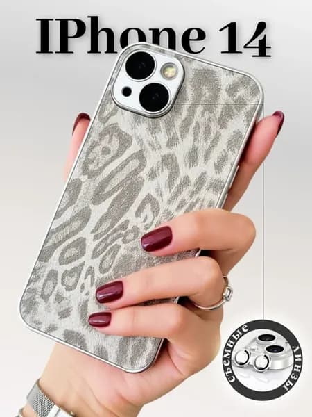 Чехол на iPhone 14