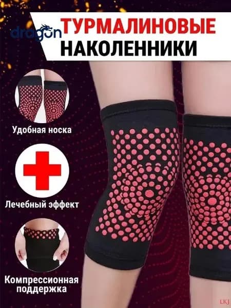 Защита колена