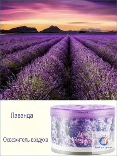 Гелевый Освежитель Воздуха, Длительного Действия, Удаляющий Запахи