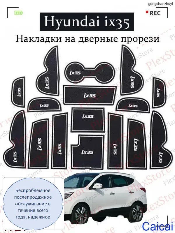Коврики в салон автомобиля, Каучук