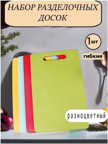 Разделочная доска "1", 30 см х 20 см, 1 шт