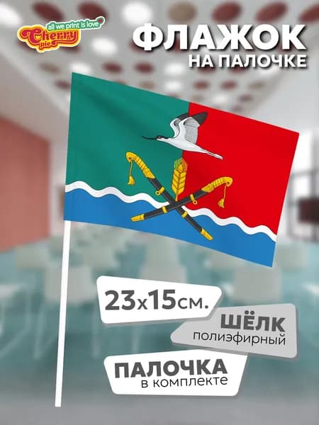 Флаг 23x15 на палочке Новоазовский район (ДНР)
