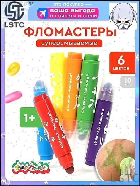 Набор фломастеров, 6 шт.