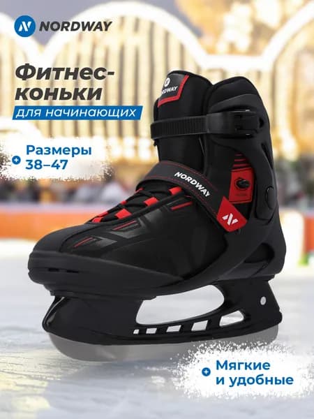 Коньки NORDWAY FH-ONE Уцененный товар