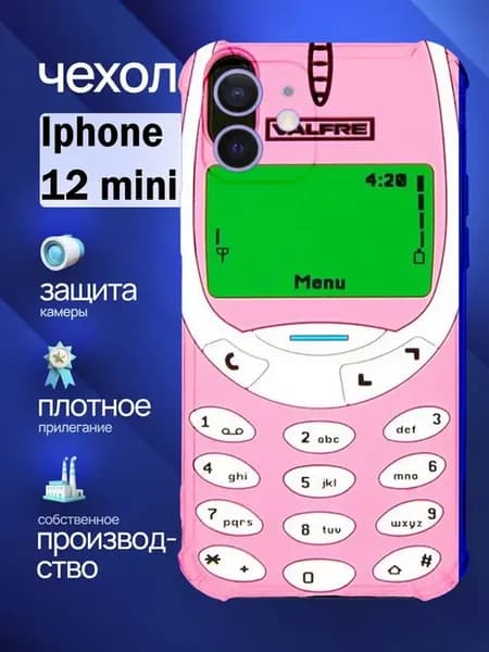 Чехол на iPhone 12 mini с принтом телефон нокиа