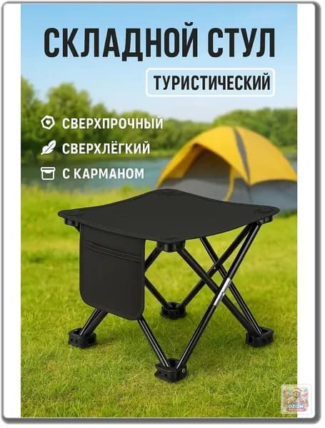 XPIR Садовый стул, Нержавеющая сталь, Пластик, 33х33х33 см, 1 шт