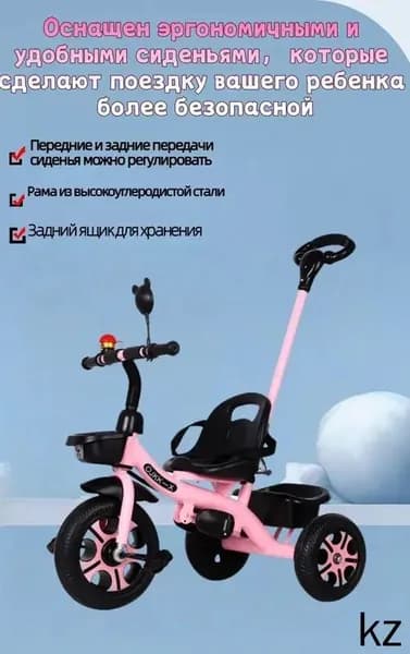 Детский трехколесный велосипед, с родительской ручкой от 1 года