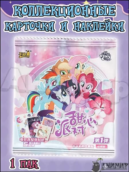 Коллекционные карточки My Little Pony, Май Литл Пони