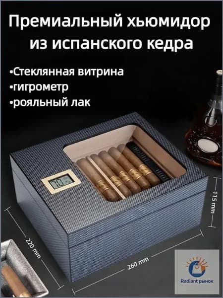 Хьюмидор из натурального испанского кедра Стеклянная витрина, гигрометр, рояльный лак