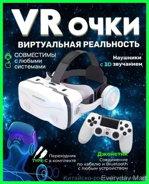 VR-очки Everyday Mart