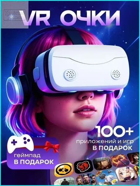 Очки виртуальной реальности , VR очки для смартфона