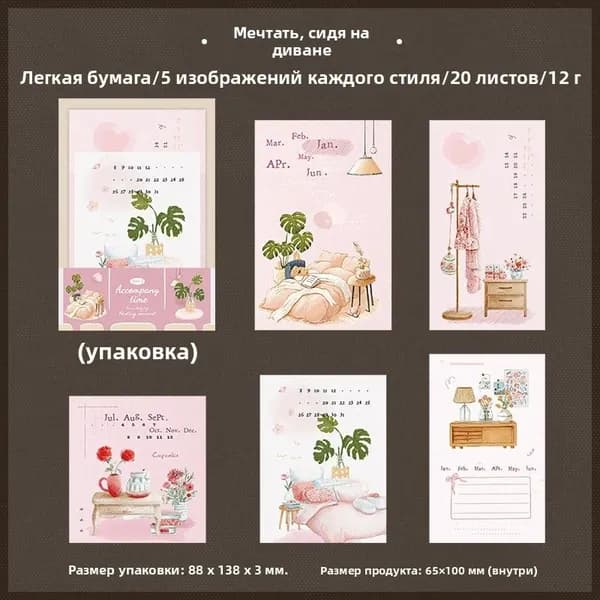 Journal Go Бумага для заметок
