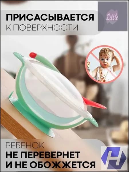 Набор столовой посуды
