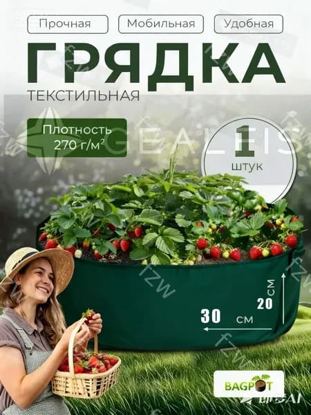 Мешок-горшок для растений 14 л, 20 см, 1 шт, цвет светло-зеленый