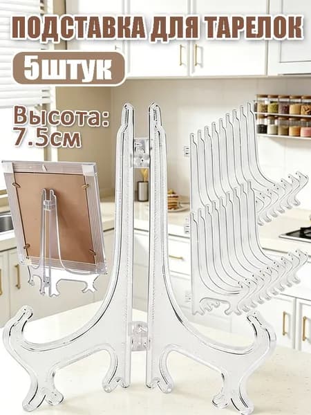 Подставка декоративная
