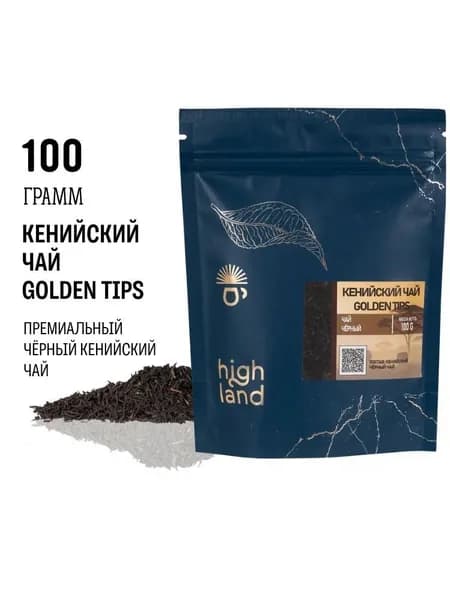 Чай черный Golden Tips - 100 г, Настоящий Кенийский черный листовой чай