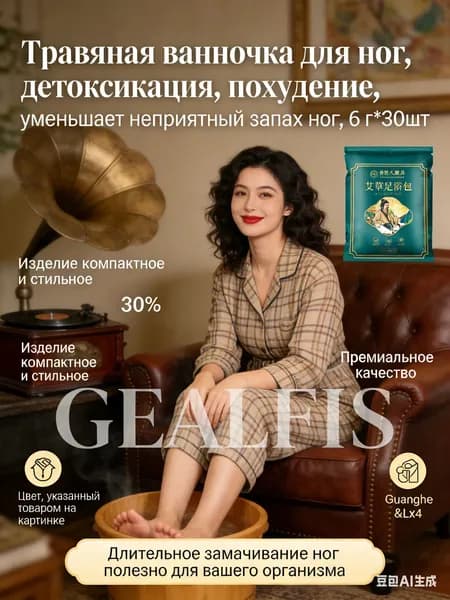 Ароматизатор для бани