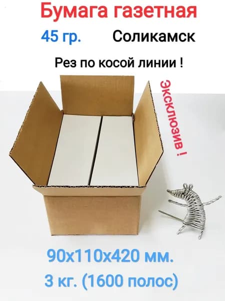 Hobby Paper Бумага для творчества Газетная, 1600 лист., шт