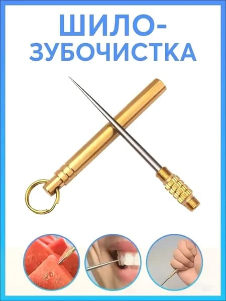 Шило канцелярское