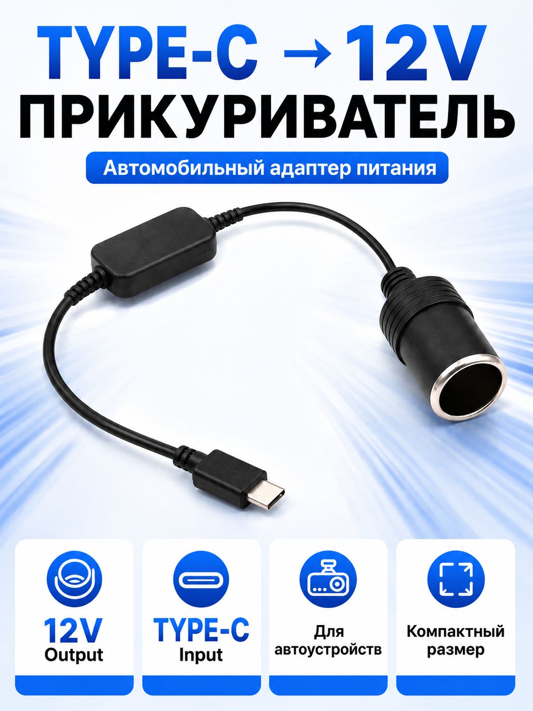 kebidumei Удлинитель гнезда прикуривателя, разъемы: 1, 21 см