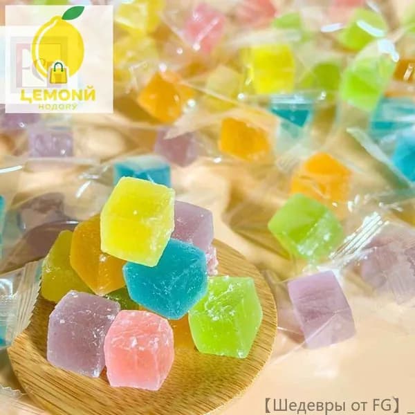 Фруктовые мармеладные кристаллические янтарные конфеты. 45pcs