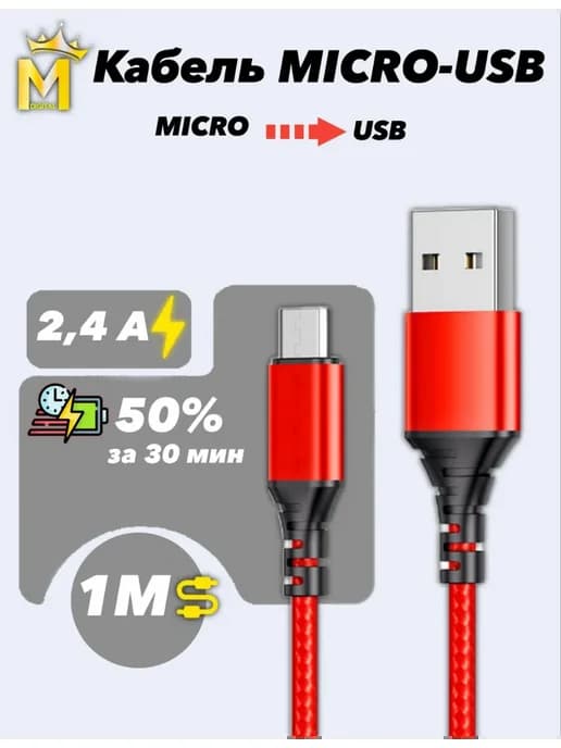 Кабель зарядки Micro USB для Samsung Honor Xiaomi Redmi