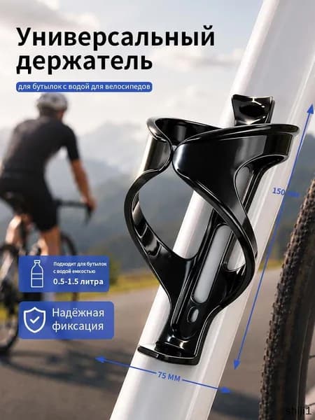 Держатель для бутылки на велосипед, флягодержатель на раму для самокатов, самокатов/ familyandhome