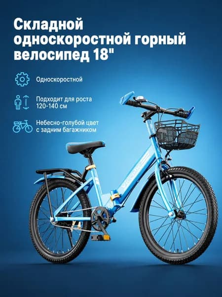 Велосипед , A#754734478818