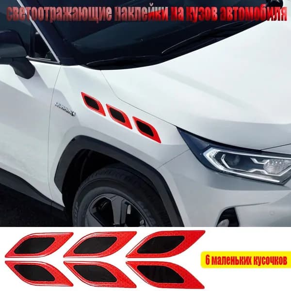 YISTARL Молдинг автомобильный, 6 шт.