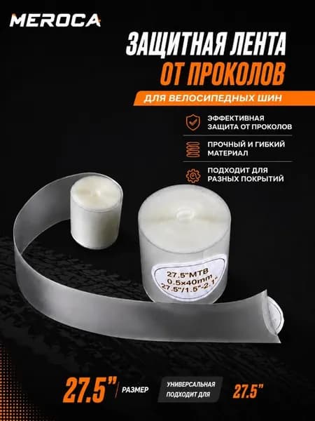 Велокамера, диаметр колеса:27.5 (дюймы)
