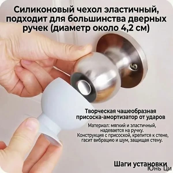 Резиновая защита дверной ручки синяя