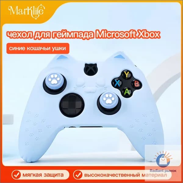 XBOX кожух для контроллера с лапками кота, изготовлен из силикона, совместим с контроллером Xbox Series X.